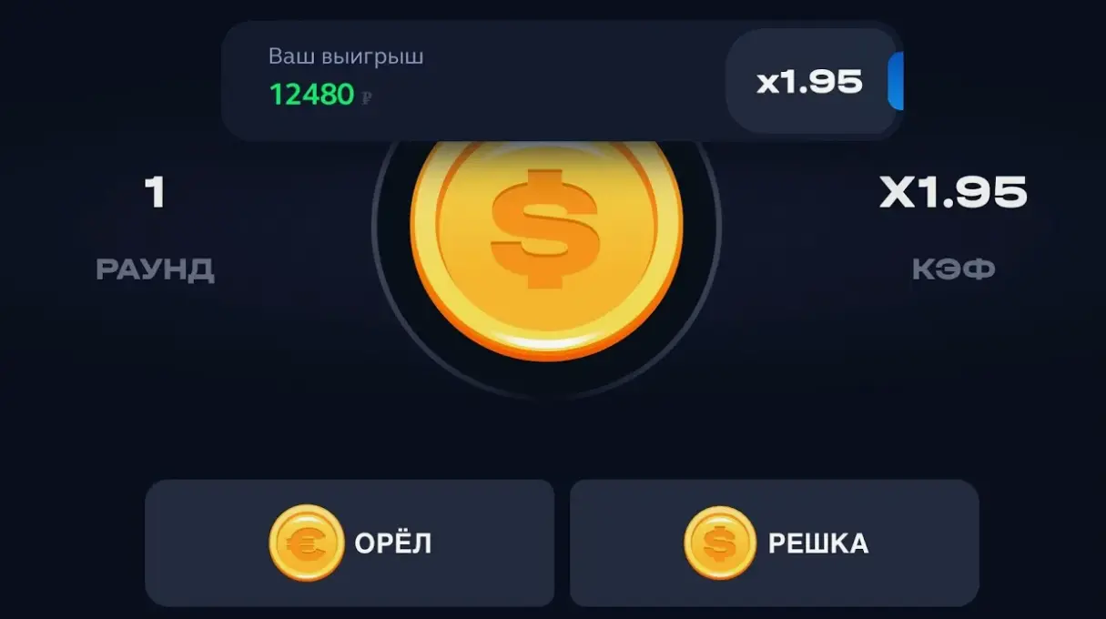 Основные правила игры CoinFlip