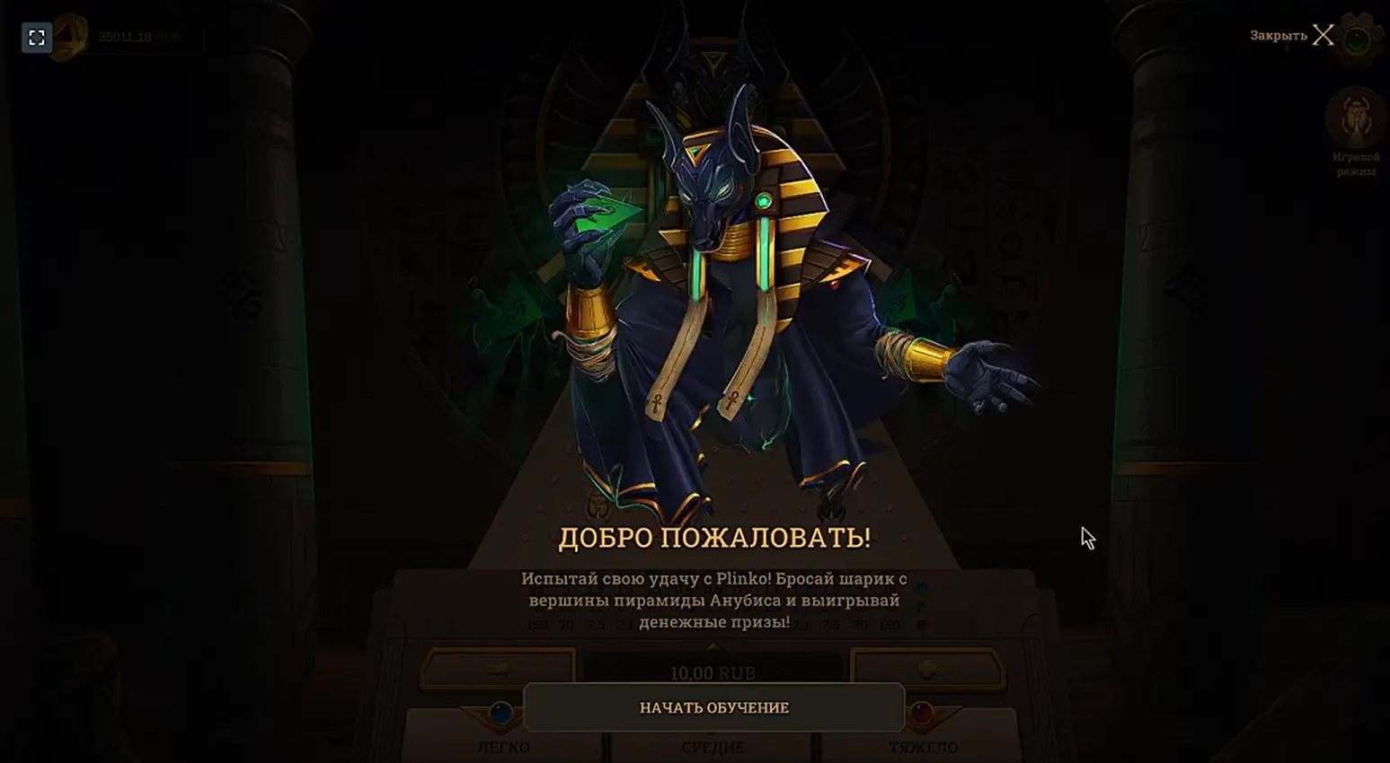 ANUBIS Plinko Game Overview