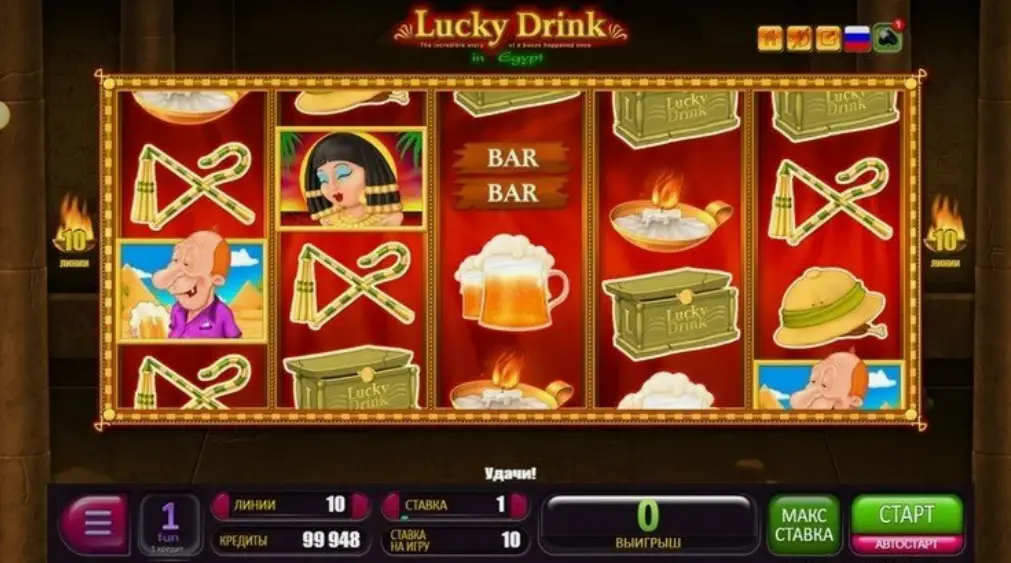 Winning Strategy for Lucky Drink