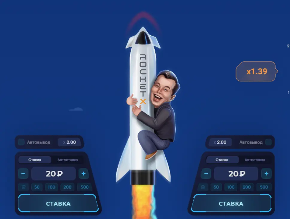Rocket X Best Tactics