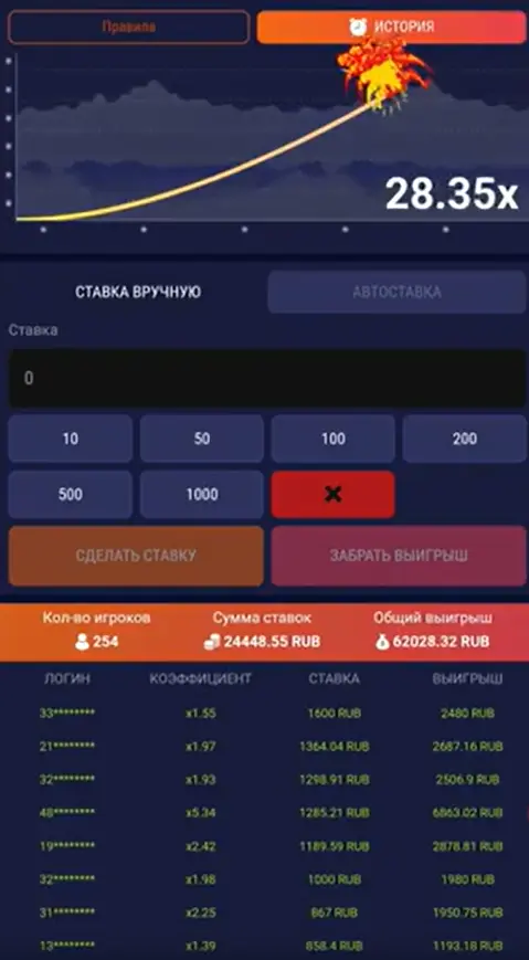 Crash Game Interface
