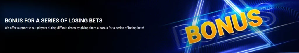 Bonus for a series of losing bets at 1xBet